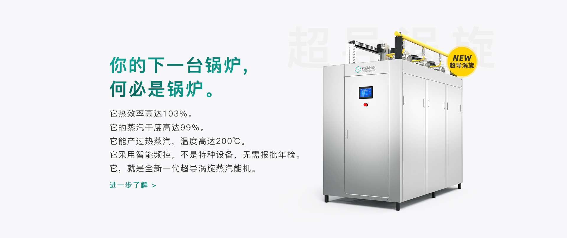 超导涡旋单元机